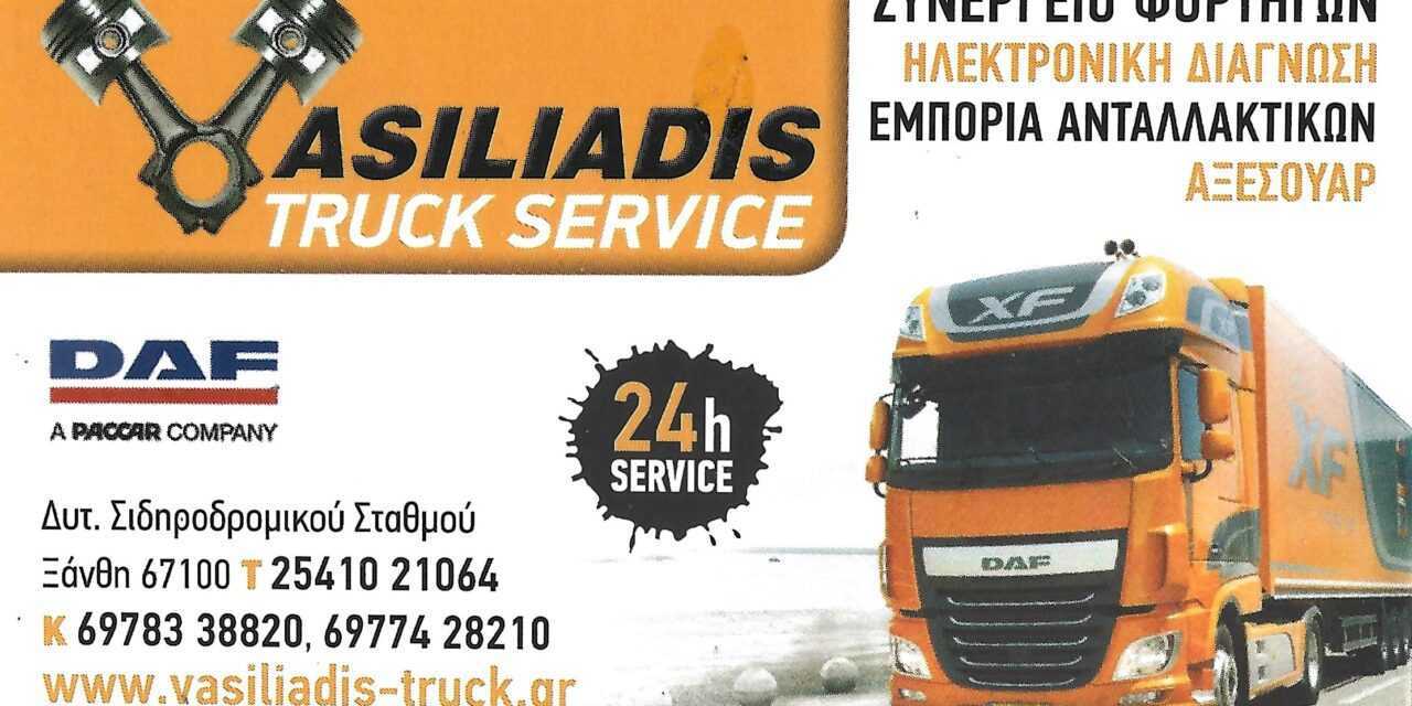 Vasiliadis Trucks Service
