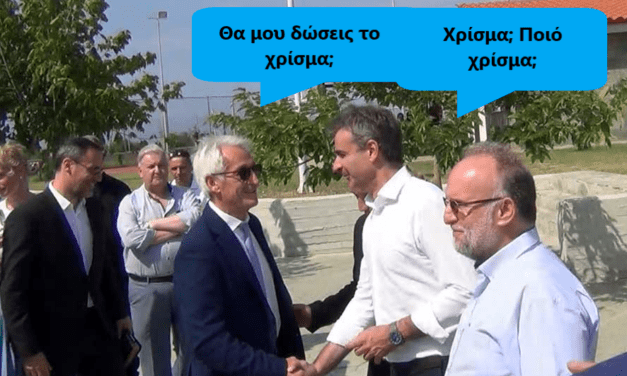 ΠΑΡΑ – ΠΟΛΙΤΙΚΗ – Η ΦΩΤΟΓΡΑΦΙΑ ΤΗΣ ΗΜΕΡΑΣ