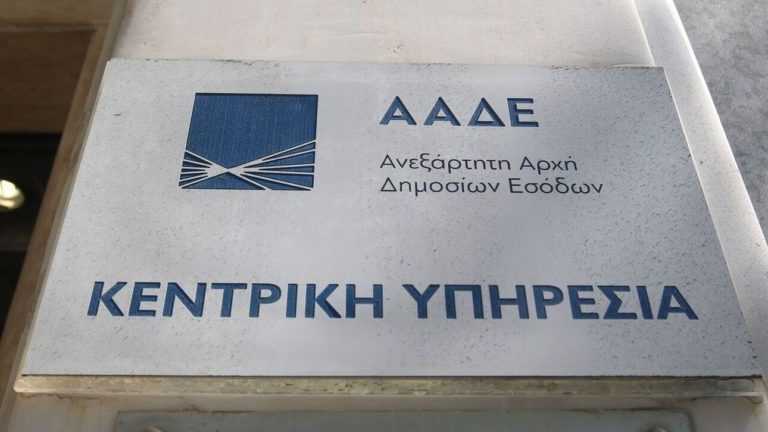 Έρχονται αυτόματες κατασχέσεις για χρέη στην εφορία – Ενεργοποιείται το EISPRAXIS