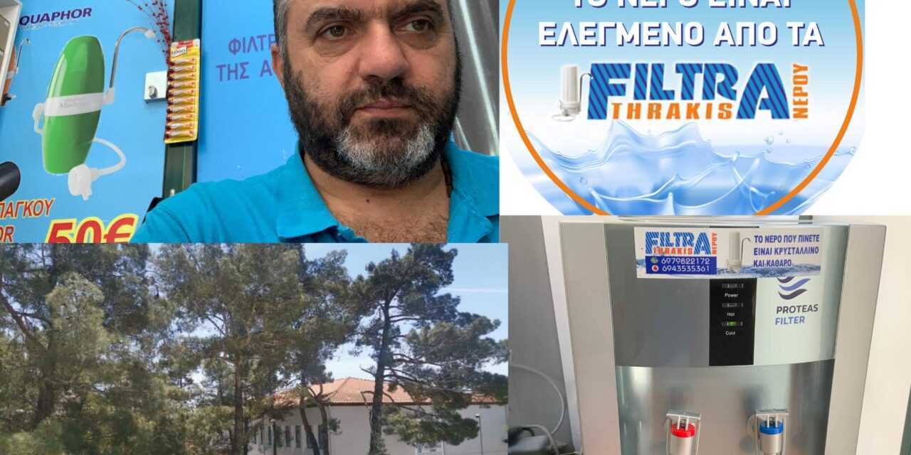 Τα ΦΙΛΤΡΑ ΘΡΑΚΗΣ ΣΤΟ 6Ο ΔΗΜΟΤΙΚΟ ΣΧΟΛΕΙΟ