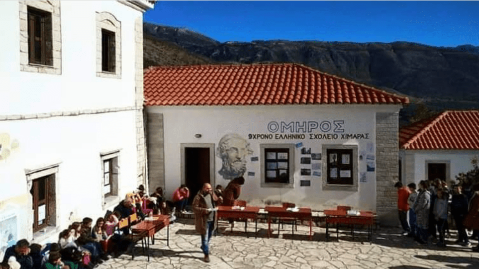 Έκκληση για Βοήθεια Ελληνικών Σχολείων Β. Ηπείρου