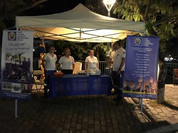 Υγειονομικής Κάλυψης Γιορτών Παλιάς Πόλης Ξάνθης