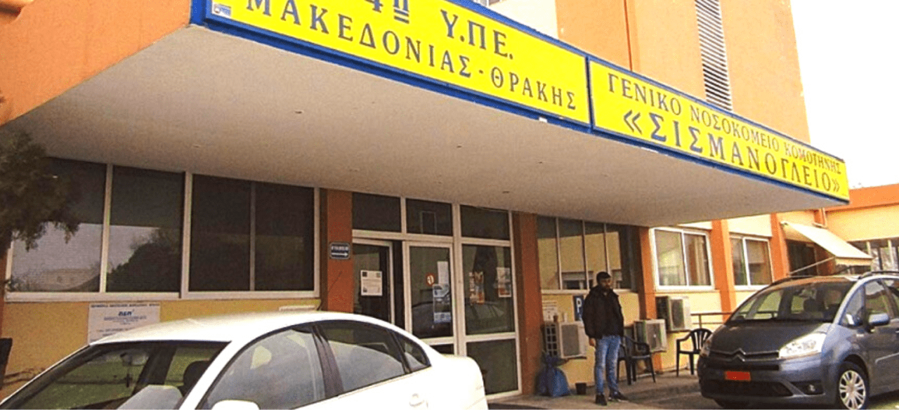 Σοκ στην Κομοτηνή. Περιέλουσε με βενζίνη την γυναίκα του και της έβαλε φωτιά