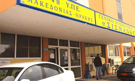 Σοκ στην Κομοτηνή. Περιέλουσε με βενζίνη την γυναίκα του και της έβαλε φωτιά