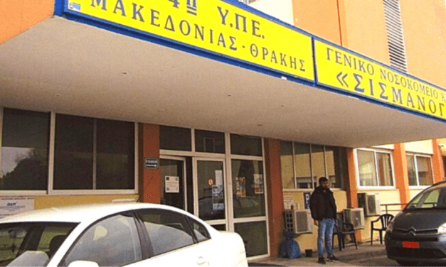 Σοκ στην Κομοτηνή. Περιέλουσε με βενζίνη την γυναίκα του και της έβαλε φωτιά