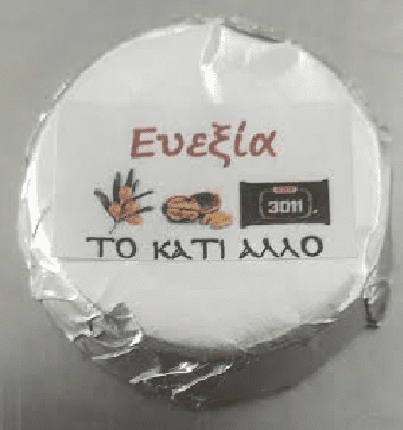 ΕΥΕΞΙΑ : ΚΑΡΥΔΙ – ΙΠΠΟΦΑΕΣ – ΚΟΥΒΕΡΤΟΥΡΑ ΥΓΕΙΑΣ