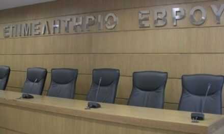 Ανακοίνωση προέδρου ΕΒΕ Έβρου