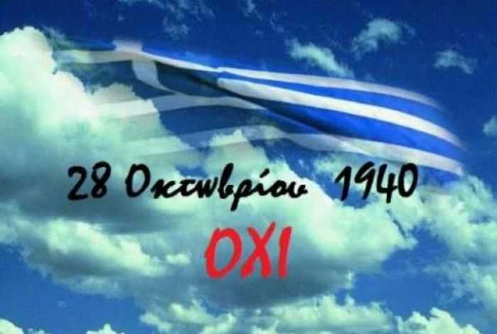 ΣΩΜΑΤΕΙΟ “ΑΔΟΥΛΩΤΗ ΚΕΡΥΝΕΙΑ: “28η ΟΚΤΩΒΡΙΟΥ 2022:   ΕΞΕΥΤΕΛΙΣΘΗΚΕ ΚΑΙ ΦΕΤΟΣ  Η ΕΠΕΤΕΙΟΣ ΤΟΥ ΟΧΙ ΤΟΥ 1940, ΜΕ ΠΡΟΕΔΡΙΚΕΣ ΑΤΑΚΕΣ ΠΟΥ  ΔΕΝ ΙΣΧΥΟΥΝ”.