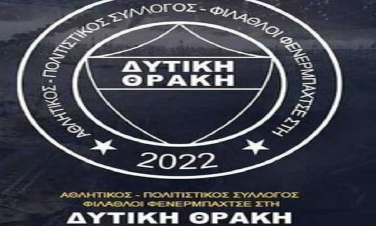 Η ΑΘΗΝΑ ΕΓΚΑΤΑΛΕΙΠΕΙ ΤΗΝ ΘΡΑΚΗ