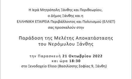 ΠΡΟΣΚΛΗΣΗ