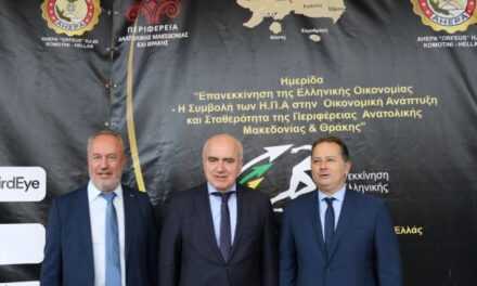 Συνέδριο στην Κομοτηνή με θέμα τη συμβολή των ΗΠΑ στην ανάπτυξη της Ανατολικής Μακεδονίας και Θράκης