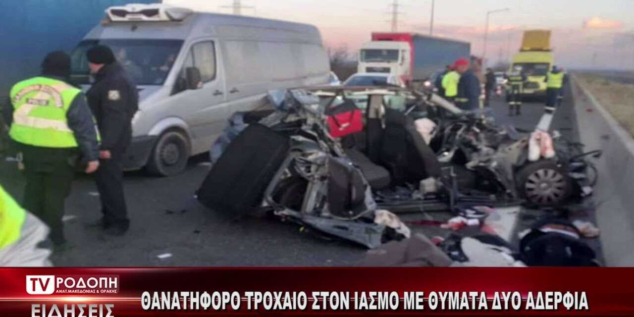 Περισσότεροι νεκροί στους δρόμους της ΑΜΘ από πέρση τον Οκτώβριο (ΦΩΤΟ ΑΡΧΕΙΟΥ)