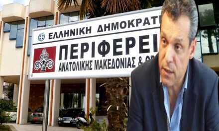 Υποψήφιος Περιφερειάρχης ΑΜΘ ο Γιώργος Πετρίδης, “ευλεπιστεί” σε στήριξη και απο τον ΣΥΡΙΖΑ!