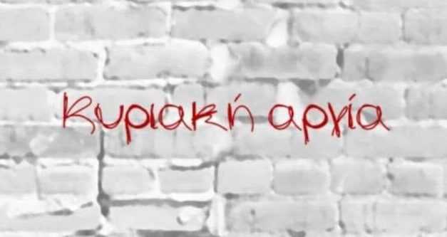 Κάθετα αντίθετος ο Εμπορικός Σύλλογος για την αγορά την προσεχή Κυριακή