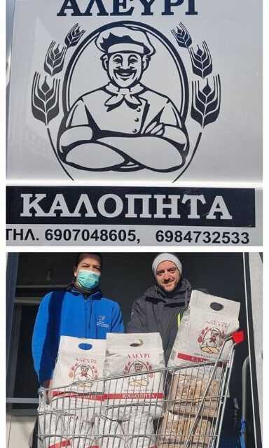 Αλεύρι ΚΑΛΟΠΗΤΑ στο πλευρό της κοινωνίας