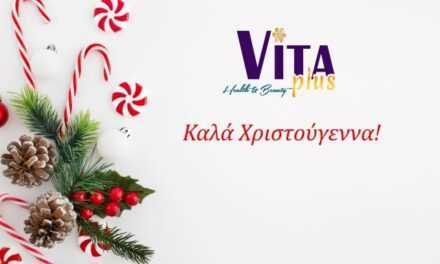 Ευχές από τα Vita Plus Ξάνθης