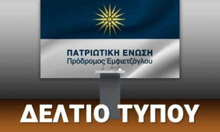 Όχι στο «παιδομάζωμα»  