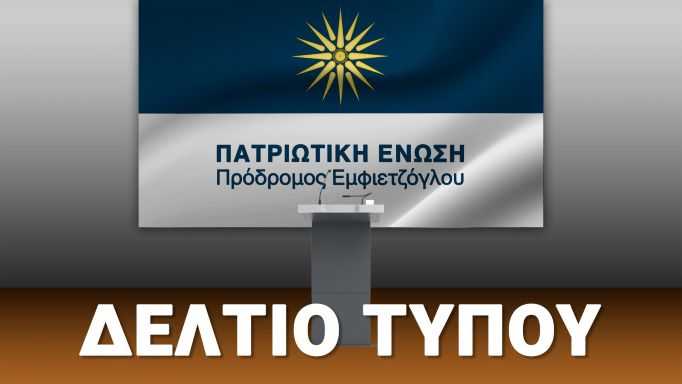 Όχι στο «παιδομάζωμα»  