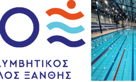 Μύδροι από τον ΚΟΞ κατά του δήμου Ξάνθης για το κλείσιμο του κολυμβητηρίου