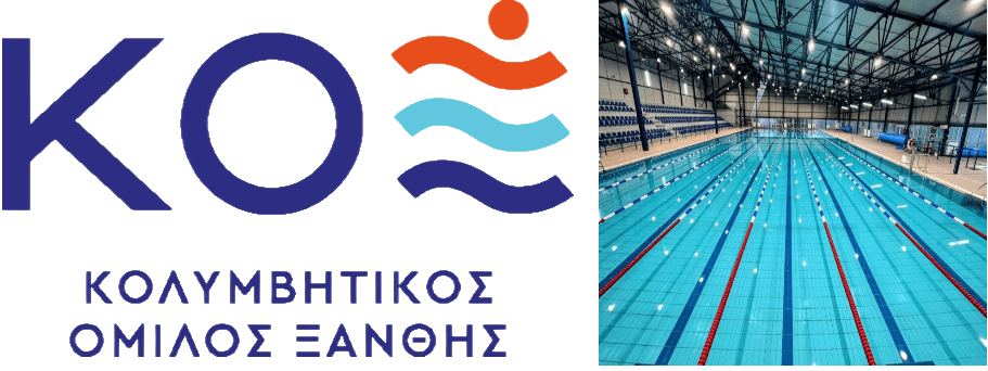 Μύδροι από τον ΚΟΞ κατά του δήμου Ξάνθης για το κλείσιμο του κολυμβητηρίου