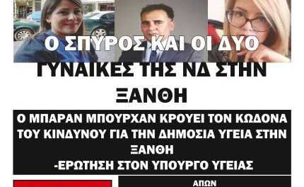 ΠΡΩΤΟΣΕΛΙΔΟ ΑΝΕΞΑΡΤΗΤΗΣ ΕΒΔΟΜΑΔΙΑΙΑΣ ΕΦΗΜΕΡΙΔΑΣ 30-1-23 “ΗΧΩ ΤΗΣ ΘΡΑΚΗΣ”