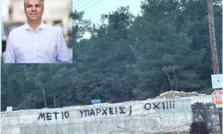 ΓΡΑΠΤΗ ΔΗΛΩΣΗ του επικεφαλής της Περιφερειακής Σύνθεσης  Χριστόδουλου Τοψίδη.