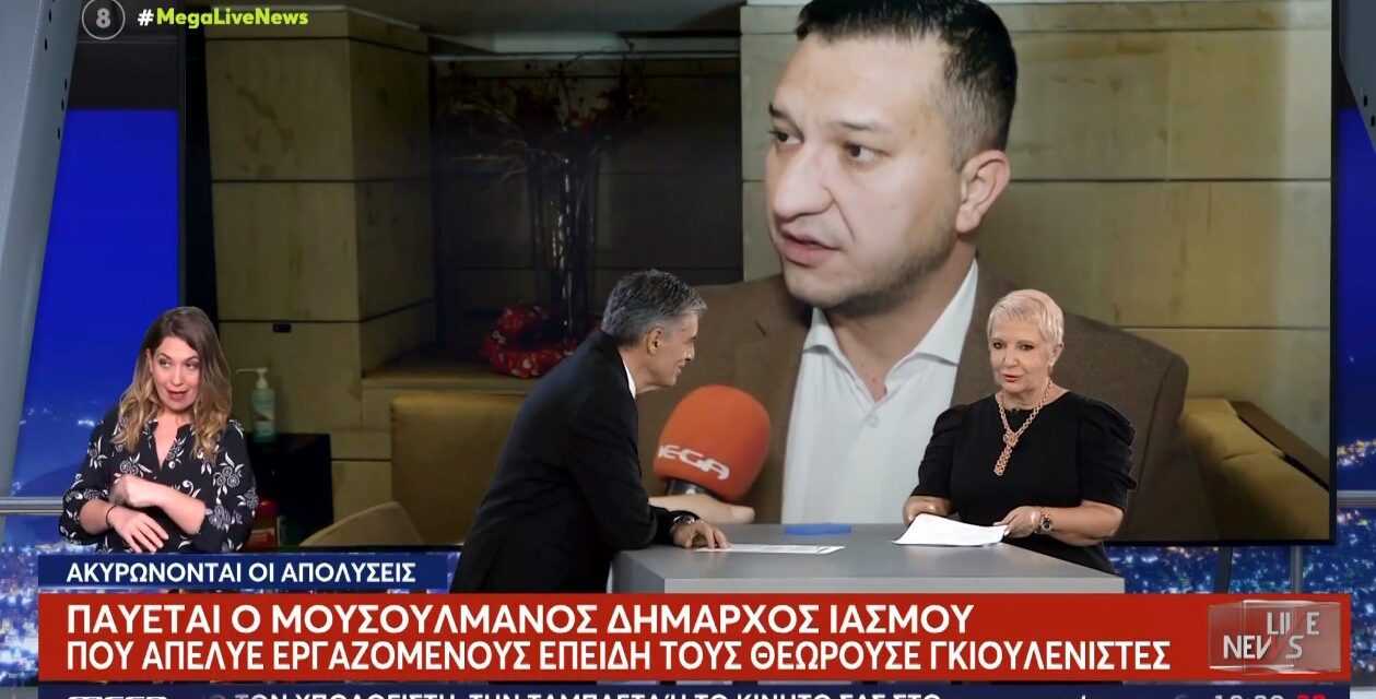 “Παύεται” ο Δήμαρχος Ιάσμου Οντέρ Μουμίν; Την είδηση μετέδωσε το MEGA πριν από λίγο