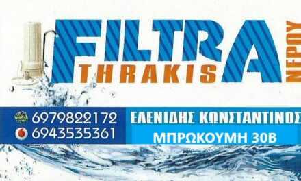 FILTRA THRAKIS