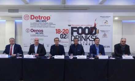 Τιμώμενη Περιφέρεια η Ανατολική Μακεδονία και Θράκη στις φετινές Εκθέσεις Τροφίμων και Ποτών Detrop & Oenos στη Θεσσαλονίκη