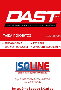 Διαφήμιση