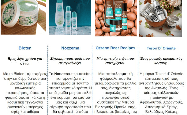 «Great brands for Everyday»  Ο Όμιλος Σαράντη στοχεύει στην ολιστική κάλυψη των αναγκών των καταναλωτών μέσω του διευρυμένου χαρτοφυλακίου των προϊόντων του.