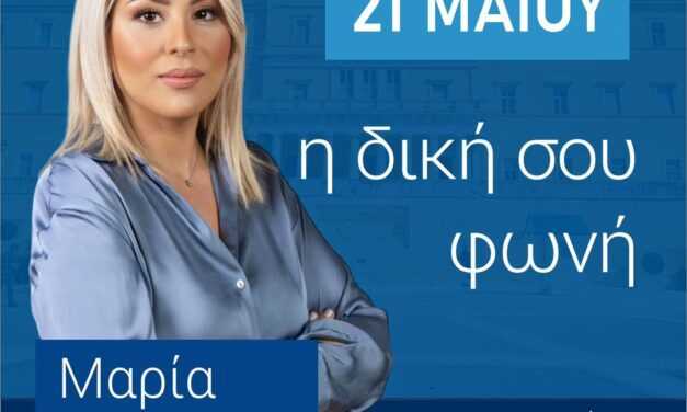 Μαίρη Τσιακίρογλου: Λίγα λόγια για μένα