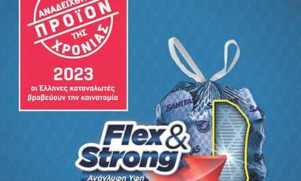 «Προϊόν της Χρονιάς 2023» οι σακούλες απορριμμάτων SANITAS Flex & Strong: Μια σημαντική διάκριση για μία μεγάλη μάρκα & ένα νέο προϊόν