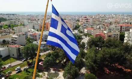 Αλεξανδρούπολη: Υψώθηκε η μεγαλύτερη ελληνική σημαία επιφάνειας 618 τ.μ!