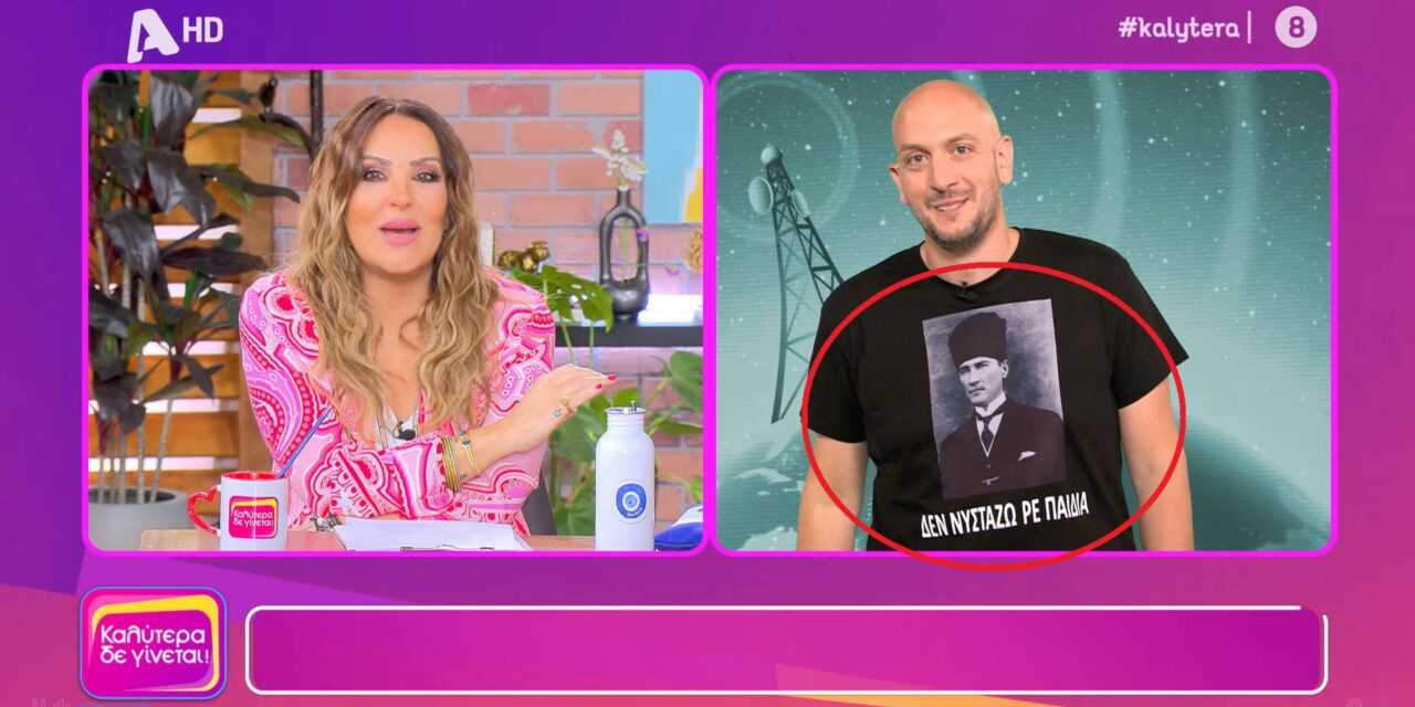 Αιδώς Αργείοι!