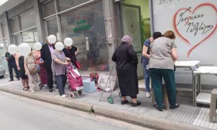 Φιλανθρωπική επιτροπή “Γυναίκες της Αγάπης”