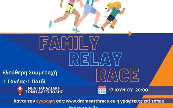 Εορτασμός Ολυμπιακής ημέρας