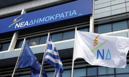 Από το Γραφείο Τύπου της Νέας Δημοκρατίας, εκδόθηκε η ακόλουθη ανακοίνωση: