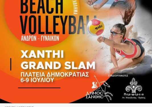 Και τώρα… XANTHI GRAND SLAM!