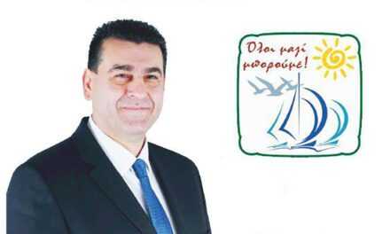 Ανακοίνωση συνδυασμού «Όλοι Μαζί Μπορούμε»  του Υποψήφιου Δημάρχου Αβδήρων Αθανάσιου Κριτσίνη