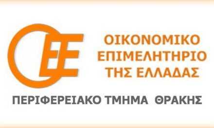 Επιστολή του Ο.Ε.Ε. Π.Τ. Θράκης στον Πρόεδρο Διοικητικού Συμβουλίου Ελληνικών Ταχυδρομείων κο Δανιήλ Μπερναδούτ και στην Διευθύντρια του Τοπικού Υποκαταστήματος ΕΛΤΑ Αλεξανδρούπολης κα Παπαδάκου Σταυρούλα.