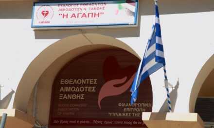 Το γηροκομείο Ξάνθης στο πλευρό των πυρόπληκτων