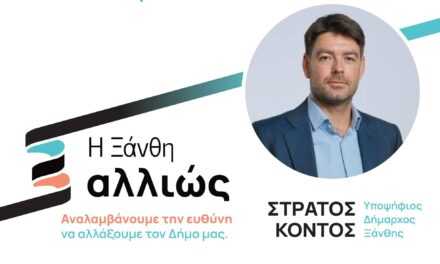 Το ψηφοδέλτιο Νίκης του Στράτου Κοντού