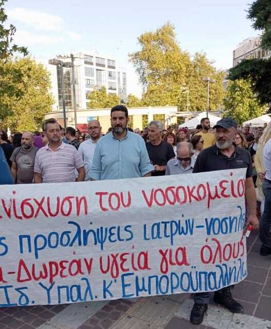 ΔΗΛΩΣΗ ΔΙΟΝΥΣΗ ΚΛΑΔΗ ΑΠΟ ΤΗΝ ΚΙΝΗΤΟΠΟΙΗΣΗ ΓΙΑ ΤΟ ΝΟΣΟΚΟΜΕΙΟ ΤΗΣ ΞΑΝΘΗΣ