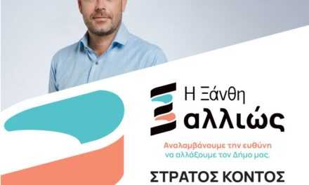 Άρθρο του Στράτου Κοντού: «Ο ρόλος των δήμων στην πυροπροστασία»