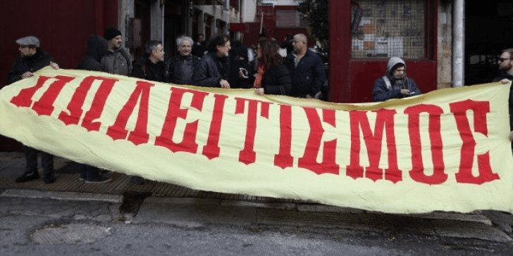 ΠΟΛΗ – ΠΟΛΙΤΙΚΗ – ΠΟΛΙΤΙΣΜΟΣ του Θανάση Μουσόπουλου
