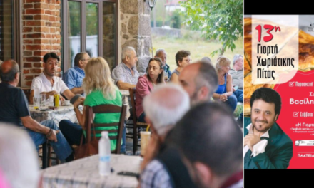 Εδώ ο κόσμος καίγεται και ο Τσέπελης με τα πανηγύρια του  – ΜΑΛΛΟΝ ΤΟ ΠΡΟΓΡΑΜΜΑ ΤΟΥ ΤΣΕΠΕΛΗ, ΓΙΑ ΤΗΝ ΕΠΟΜΕΝΗ ΠΕΝΤΑΕΤΙΑ, ΘΑ ΤΟΥΣ ΤΟ ΠΕΙ ΤΡΑΓΟΥΔΙΣΤΑ Ο ΤΕΡΛΕΓΚΑΣ