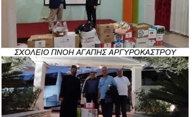 ΕΥΧΑΡΙΣΤΗΡΙΟ  Μεγάλη η Ανταπόκριση στην Έκκληση για Βοήθεια των Ελληνικών Σχολείων  Β. ΗΠΕΙΡΟΥ