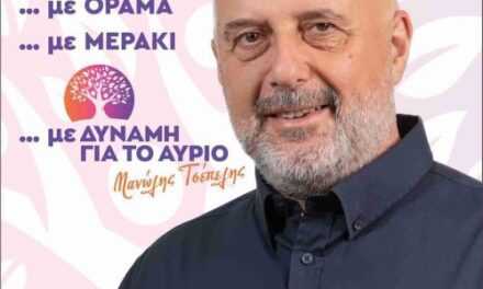 Ματθαίος Σαβίδης. Υποψήφιος Δημοτικός Σύμβουλος με τον Μανώλη Τσέπελη:  «Γιατί πιστεύω ότι έχει και βούληση και πολιτικά οράματα»