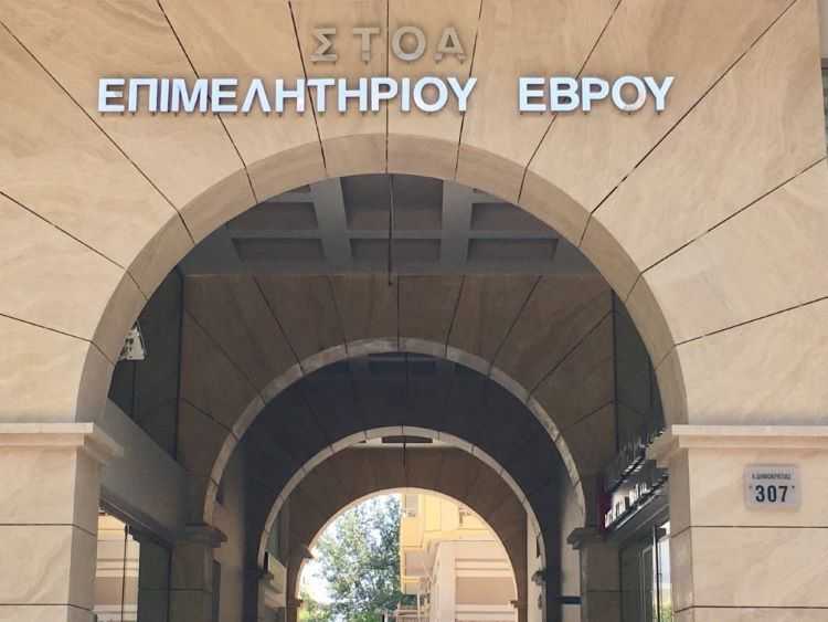 To Επιμελητήριο Έβρου δημιουργεί «Πράσινες» επιχειρήσεις